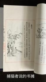 正版线装繁体字竖版《宋词三百首》插图本 一函两册（钤私人藏书印章）