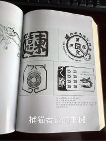 一部回溯香港近150年股票市场历程的书 《香港股史 1841—1997》（钤私人藏书印章，介意勿拍）