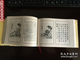 全网稀缺 正版硬精装 丰子恺大师绘《护生画集》