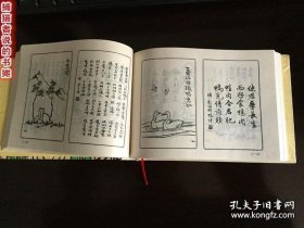 全网稀缺 正版硬精装 丰子恺大师绘《护生画集》