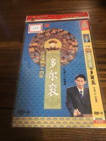 正说清朝二十四臣多尔衮 2DVD