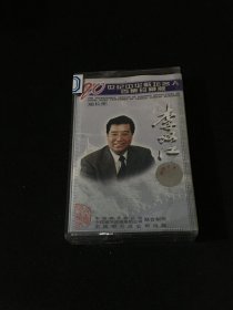 【磁带】李双江 20世纪中华歌坛名人百集珍藏版（白卡）