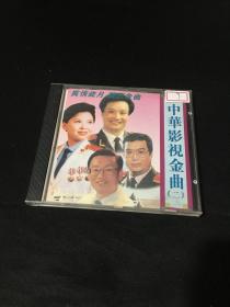 CD 中华影视金曲二