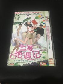 DVD二哥艳遇记   2碟