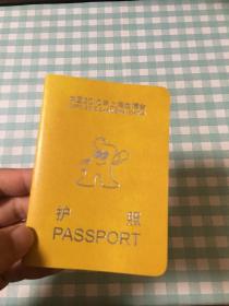 中国2010年上海世博会护照