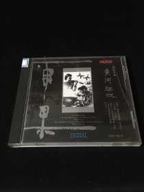 梁祝黄河（1CD）港版 雨果制作