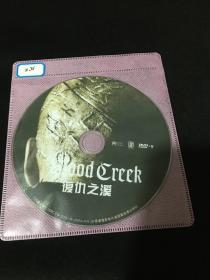 【电影】 复仇之溪  DVD