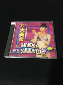 VCD: 12大美女海底城泳装歌唱秀