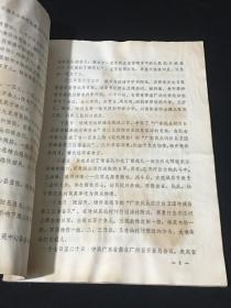 广东人民抗日游击队，东江纵队史大事年表