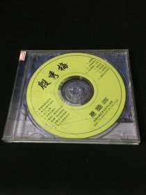 CD 殷秀梅 经典名歌