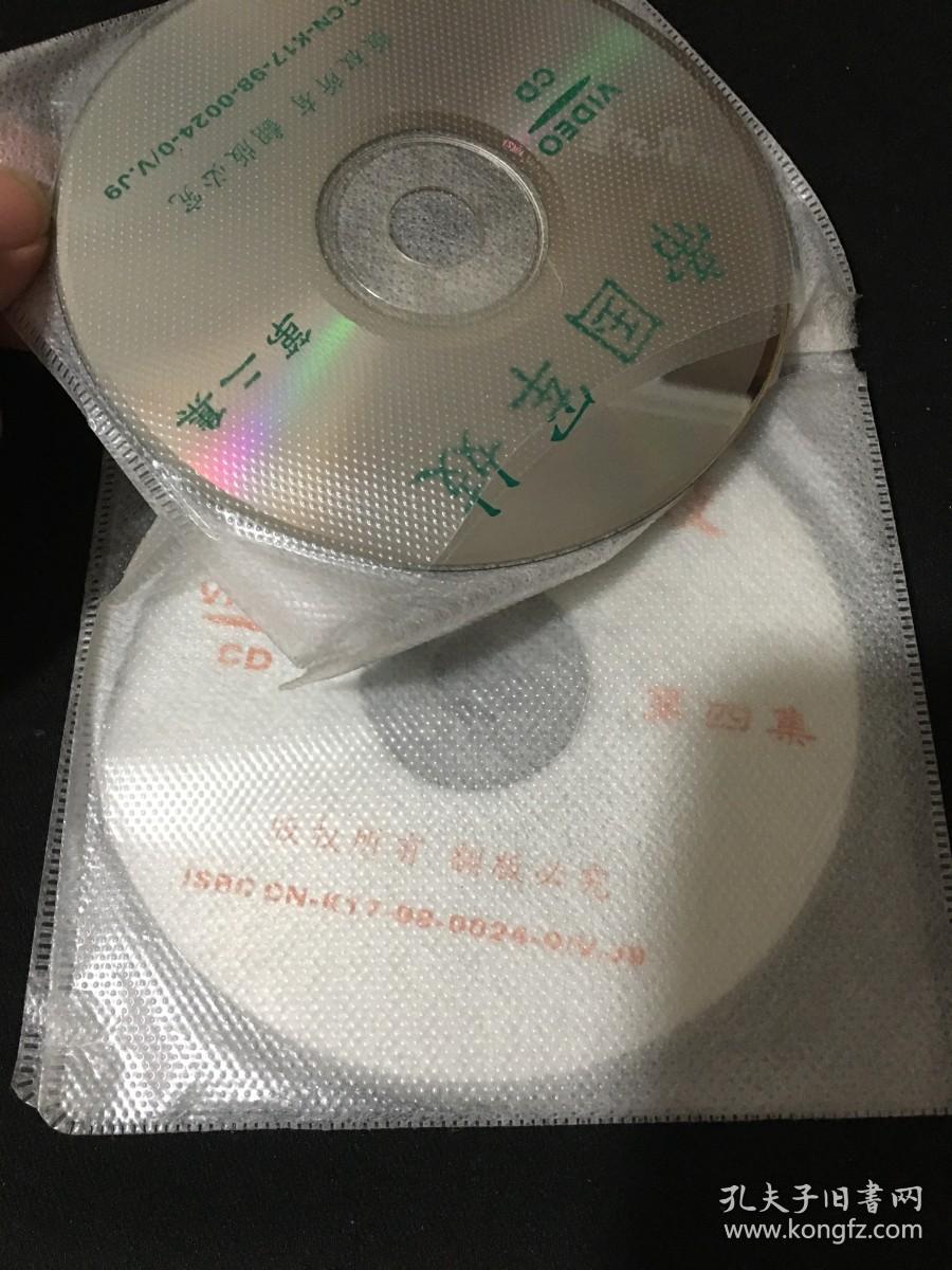 光盘：帝国军妓1-4（四碟）VCD