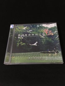 1DVD 光盘  南国旅游休闲之都  肇庆