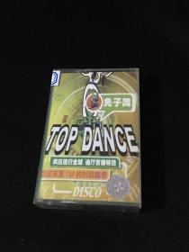 【磁带】免子舞 TOP DANCE