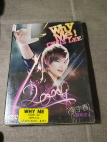 DVD 李宇春广州演唱会：Why Me!【带塑封】