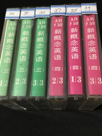 【磁带】 新概念英语  三、四 （共6盘 ）   北京外语音像教材出版社