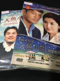 人鱼小姐（上下部）DVD