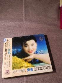 高天上流云 张也  CD