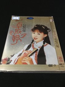 卓依婷 民歌小调 DVD 【未拆封】