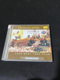 世界著名古典音乐精选IV CD