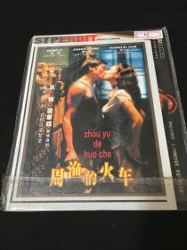 DVD 电影 周渔的火车