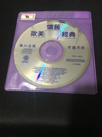 CD 光盘：欧美怀旧经典