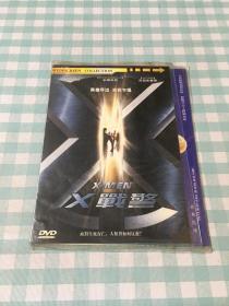 DVD X战警