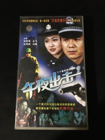 二十集电视剧【午夜出击】 VCD  20碟装