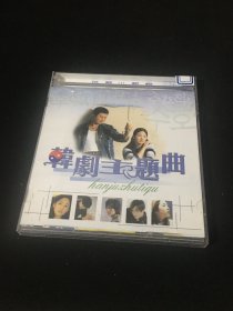 韩剧主题曲 CD