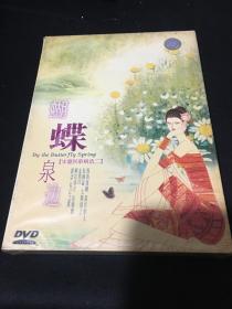 DVD蝴蝶泉边  华夏民歌精选1