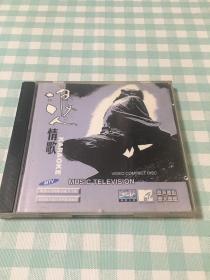 浪人情歌 （2VCD）