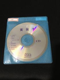 CD 黄孩子