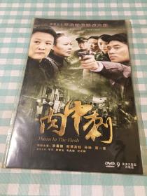 肉中刺 DVD