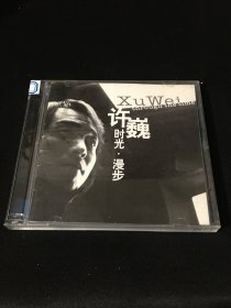 许巍 时光 漫步  CD