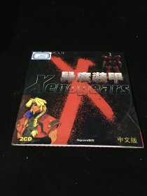 【游戏光盘】 异度装甲  2CD  中文版