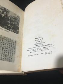 郭绍虞文集之 三 照隅室杂著 精装本 1986年1版1印900册