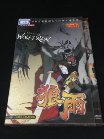 【光盘】狼 雨  2DVD
