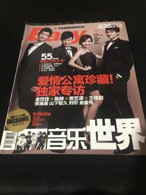 音乐世界 2012 08上刊