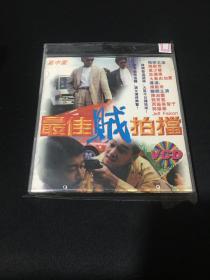 VCD 最佳贼拍档