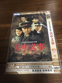 【电视剧】关中义事 双碟DVD