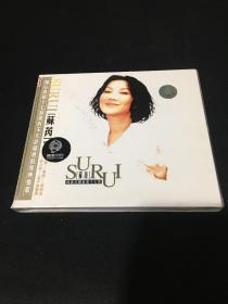 苏芮 精选 CD