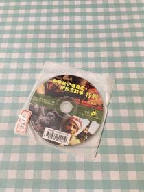 【游戏光盘】新华社记者直击伊拉克战争特辑（珍藏版VCD）裸碟