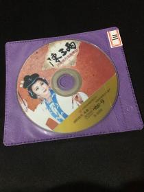 DVD 河南地方戏曲精品 陈三两