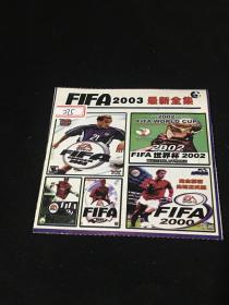 游戏光盘  FIFA2003 最新全集