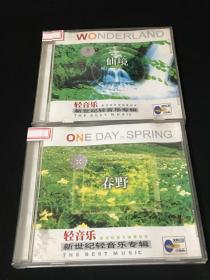 新世纪轻音乐专辑 春野  仙境  CD