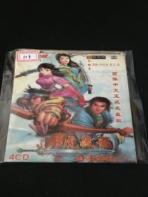 游戏盘：卧虎藏龙之青冥剑 4CD