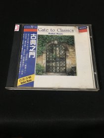 CD 光盘 古典之门  芭蕾音乐