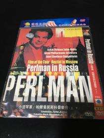 小提琴家:Perlman 帕尔曼莫斯科音乐会上下(双碟)DVD