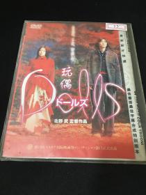 DVD 电影 玩偶 北野武【日本原版】