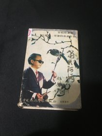 【磁带】 中国二胡名曲 当代阿炳甘柏林等演奏