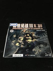 【游戏光盘】  创世纪战 3 第二篇章  2CD